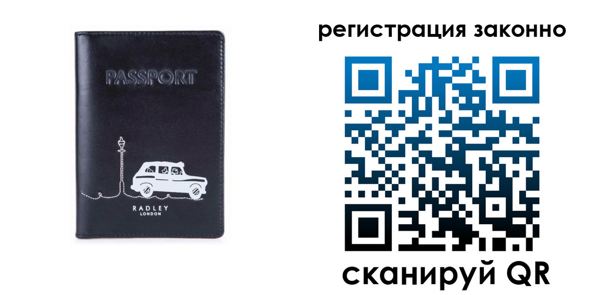 временная регистрация для всех в Североуральске