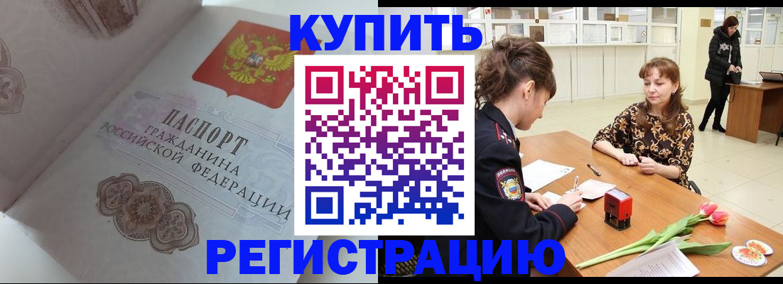 прописка штамп в Североуральске