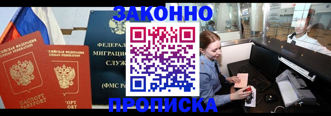 временная регистрация для всех в Североуральске