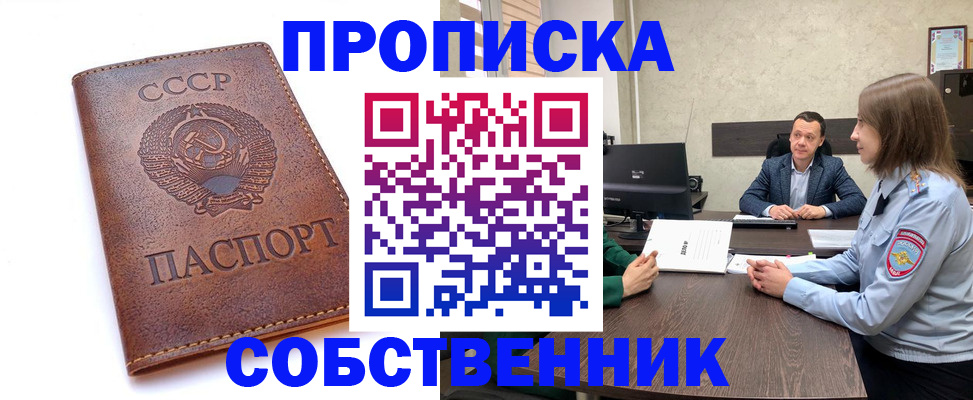 временная регистрация гарантия в Североуральске