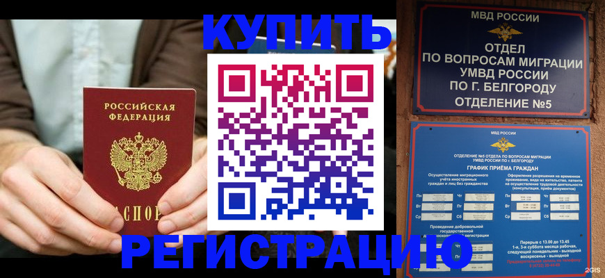 прописка 2025 в Североуральске