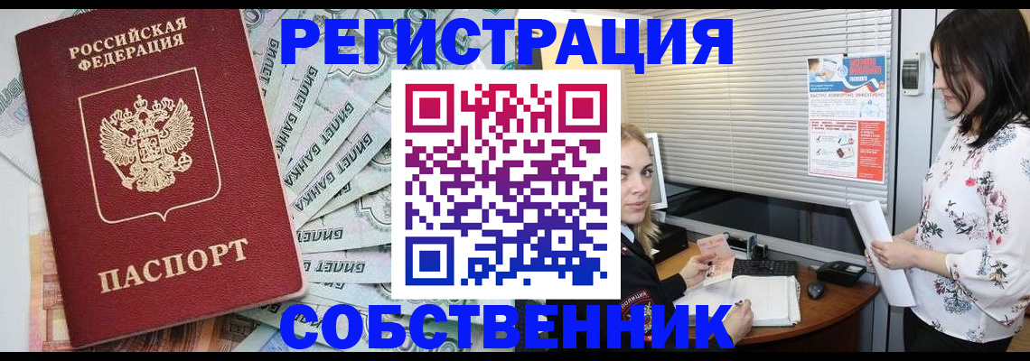 временная регистрация в Североуральске