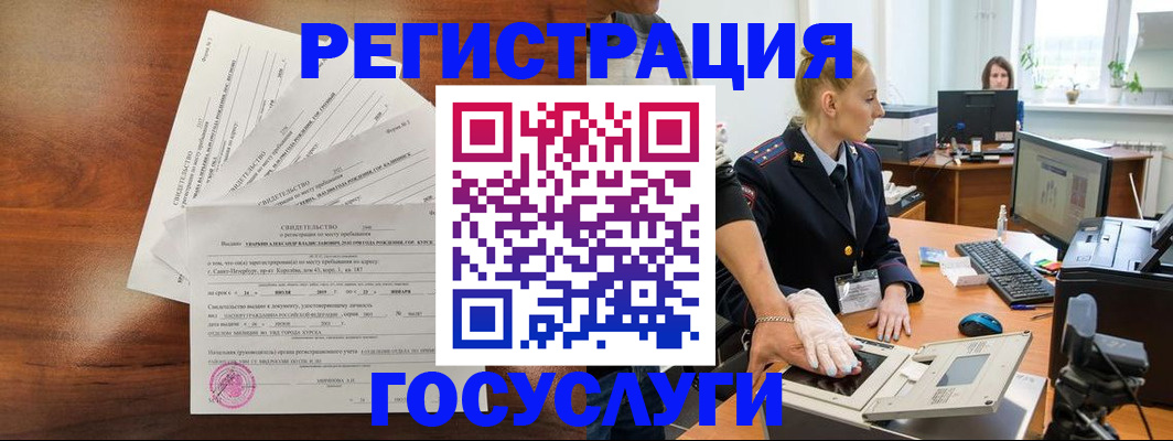 временная регистрация 2025 в Североуральске